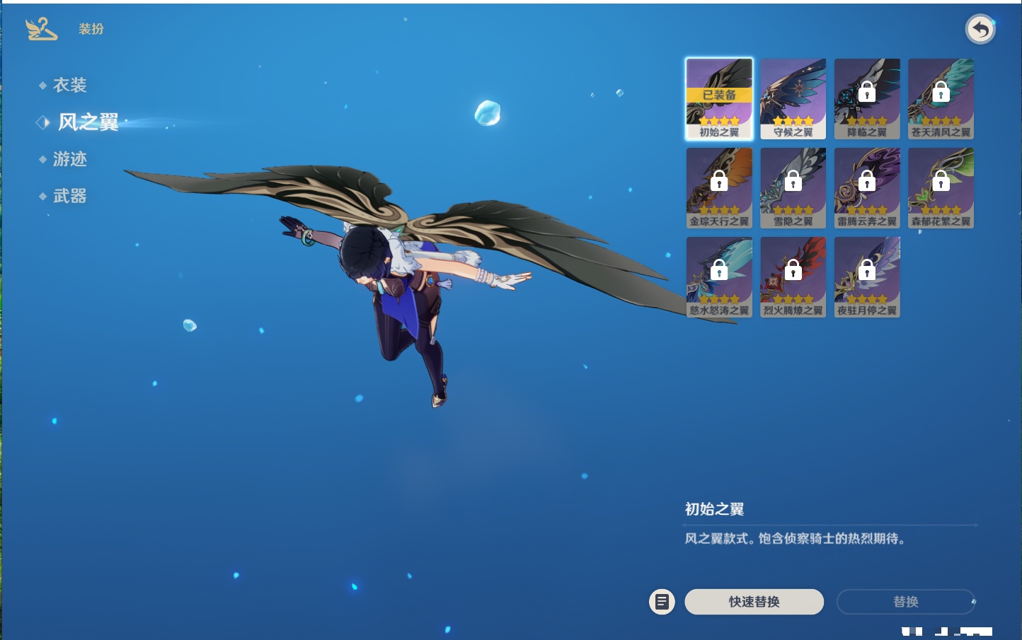 YSMK315777原神账号详情图28 YSMK315777原神账号详情图28