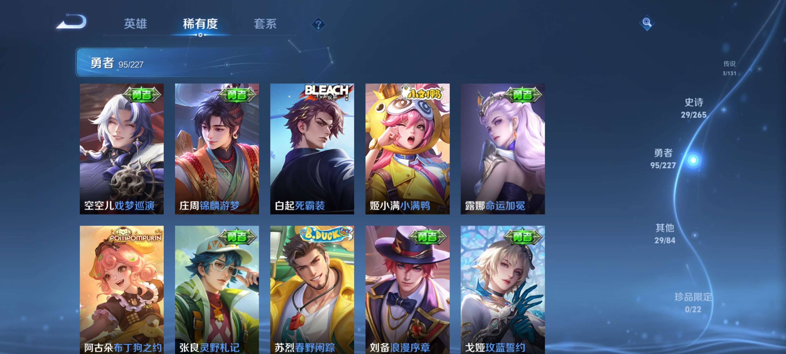 WZZM3414086王者荣耀账号详情图9