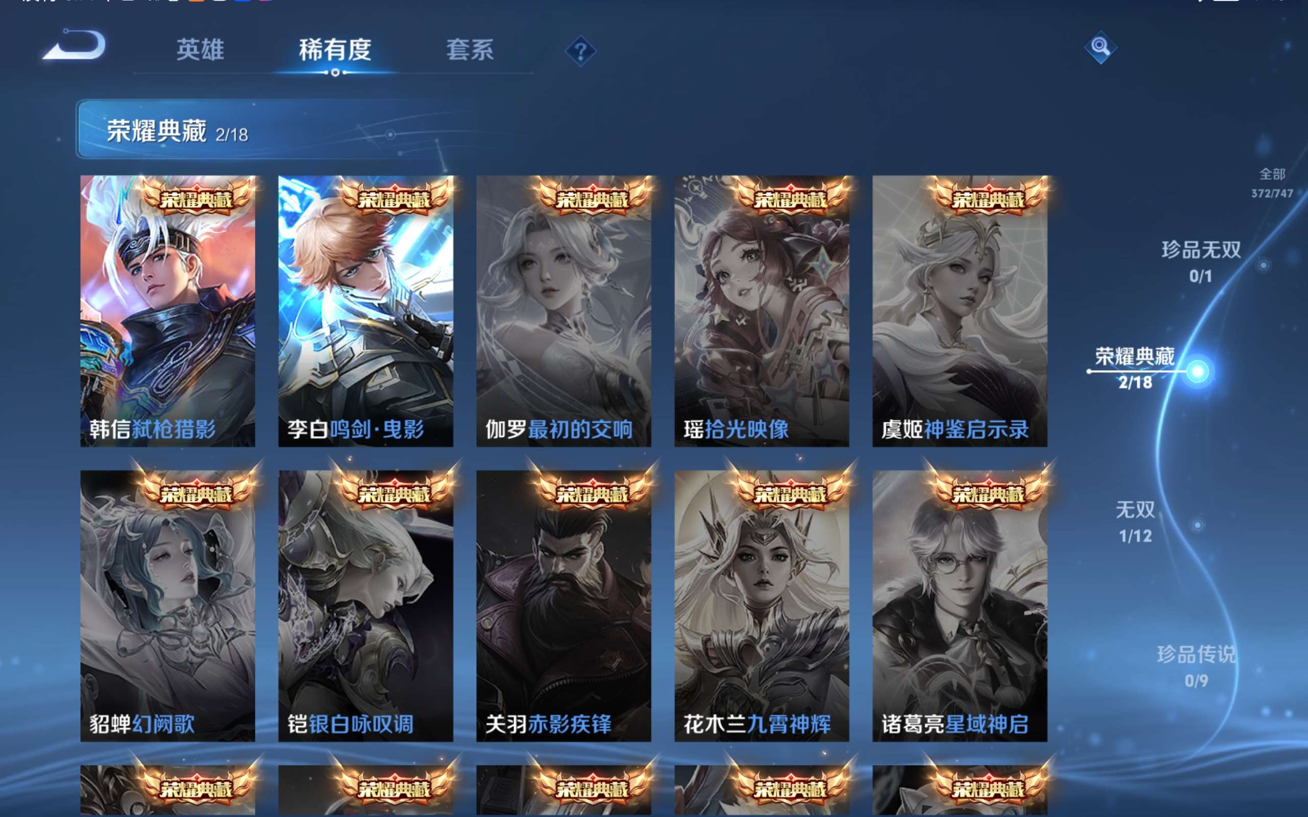 WZCMW424476王者荣耀账号详情图8