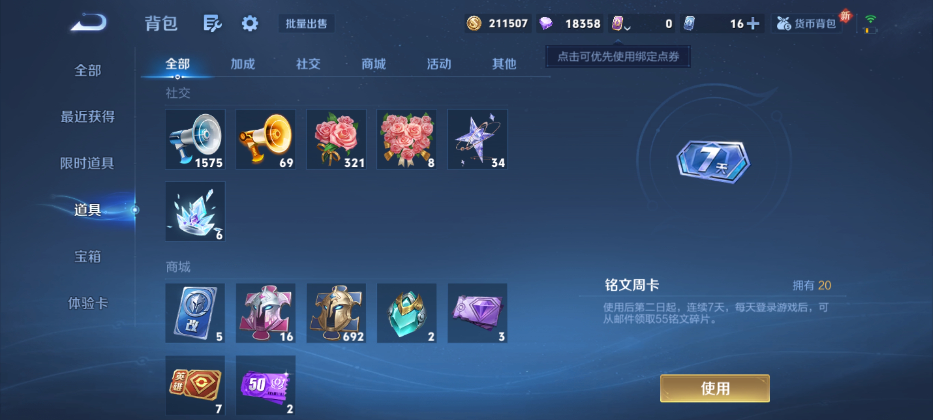 WZZM3414100王者荣耀账号详情图21 WZZM3414100王者荣耀账号详情图21