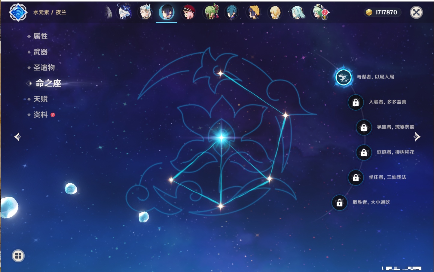 YSMK315826原神账号详情图46 YSMK315826原神账号详情图46