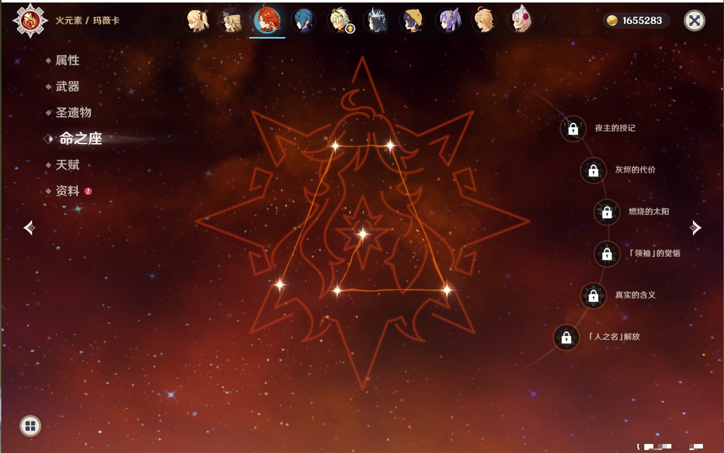YSMK315778原神账号详情图51 YSMK315778原神账号详情图51