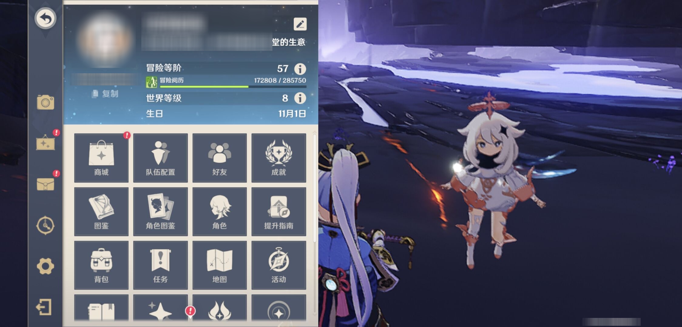 YSMK315776原神账号详情图6 YSMK315776原神账号详情图6