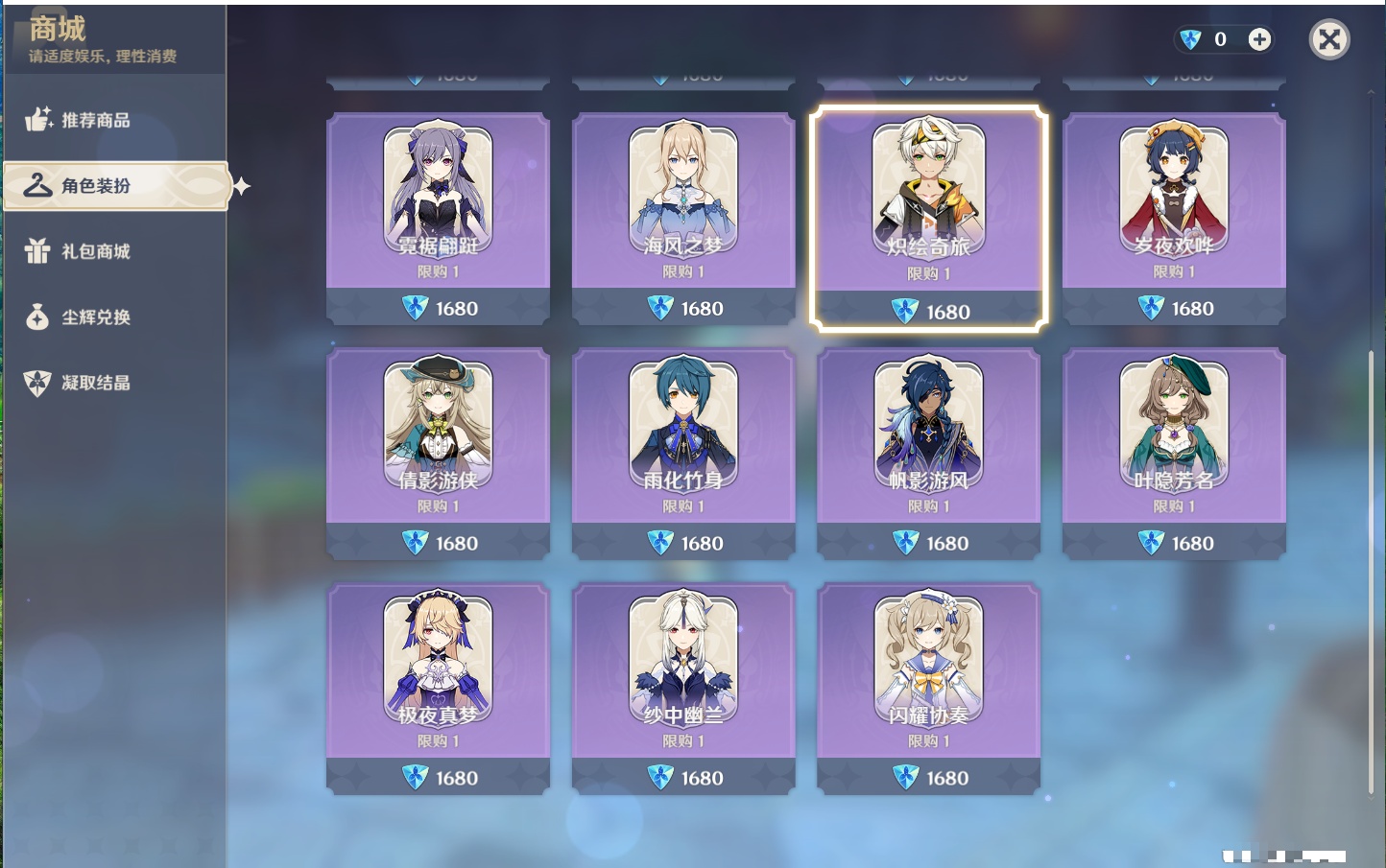 YSMK315777原神账号详情图27 YSMK315777原神账号详情图27