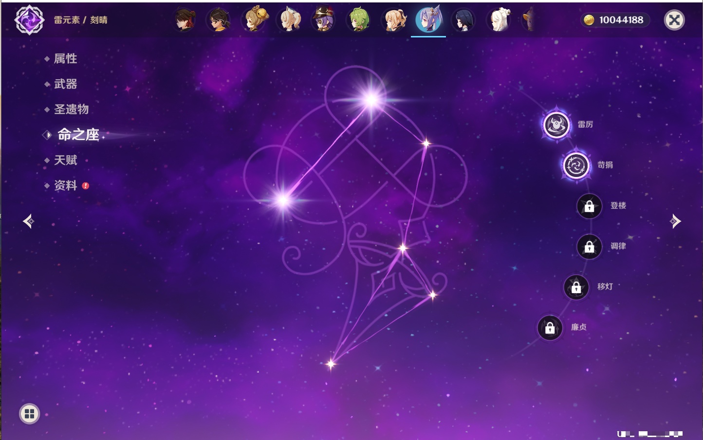 YSMK315831原神账号详情图6 YSMK315831原神账号详情图6