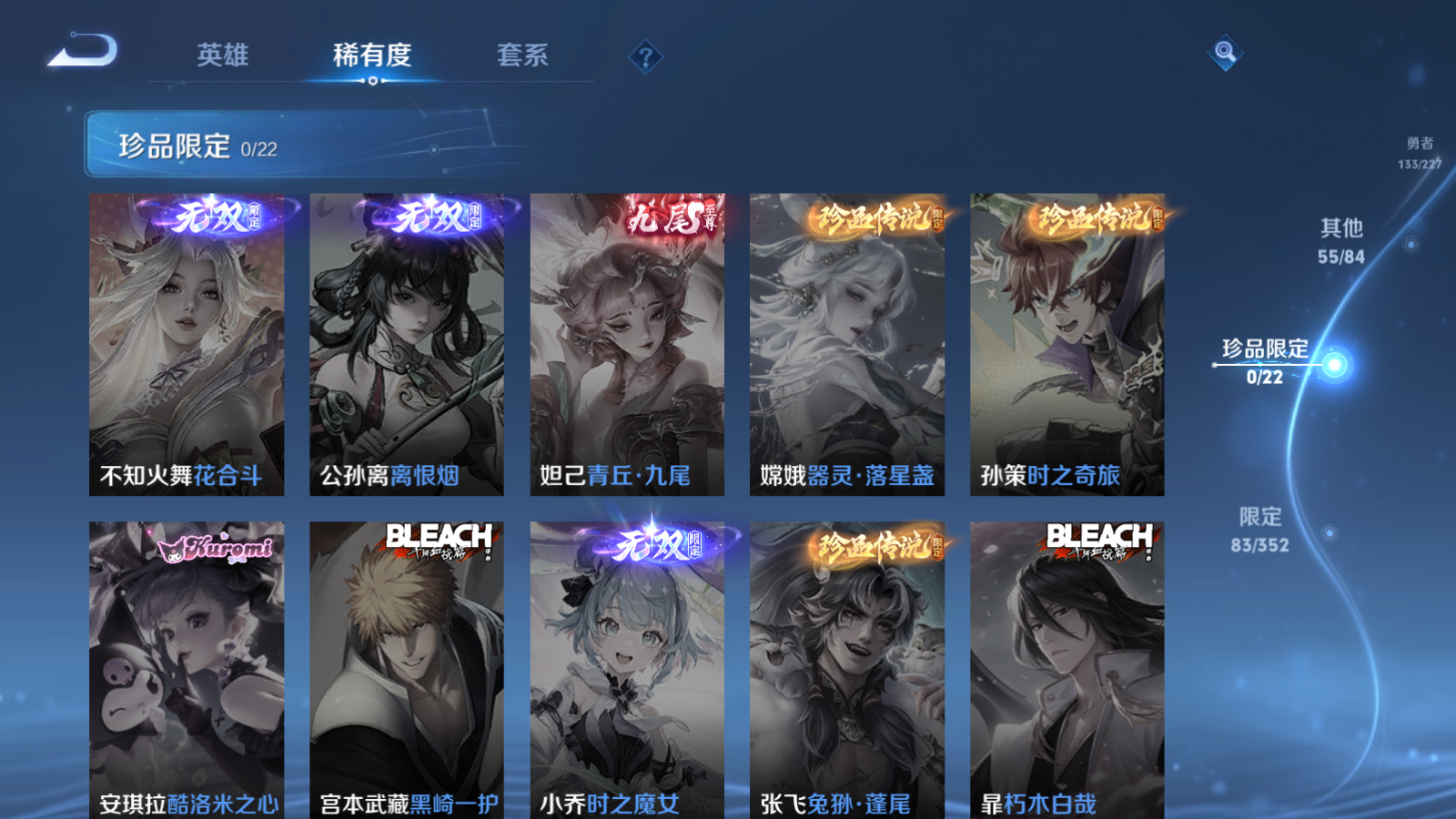 WZCMW424469王者荣耀账号详情图8