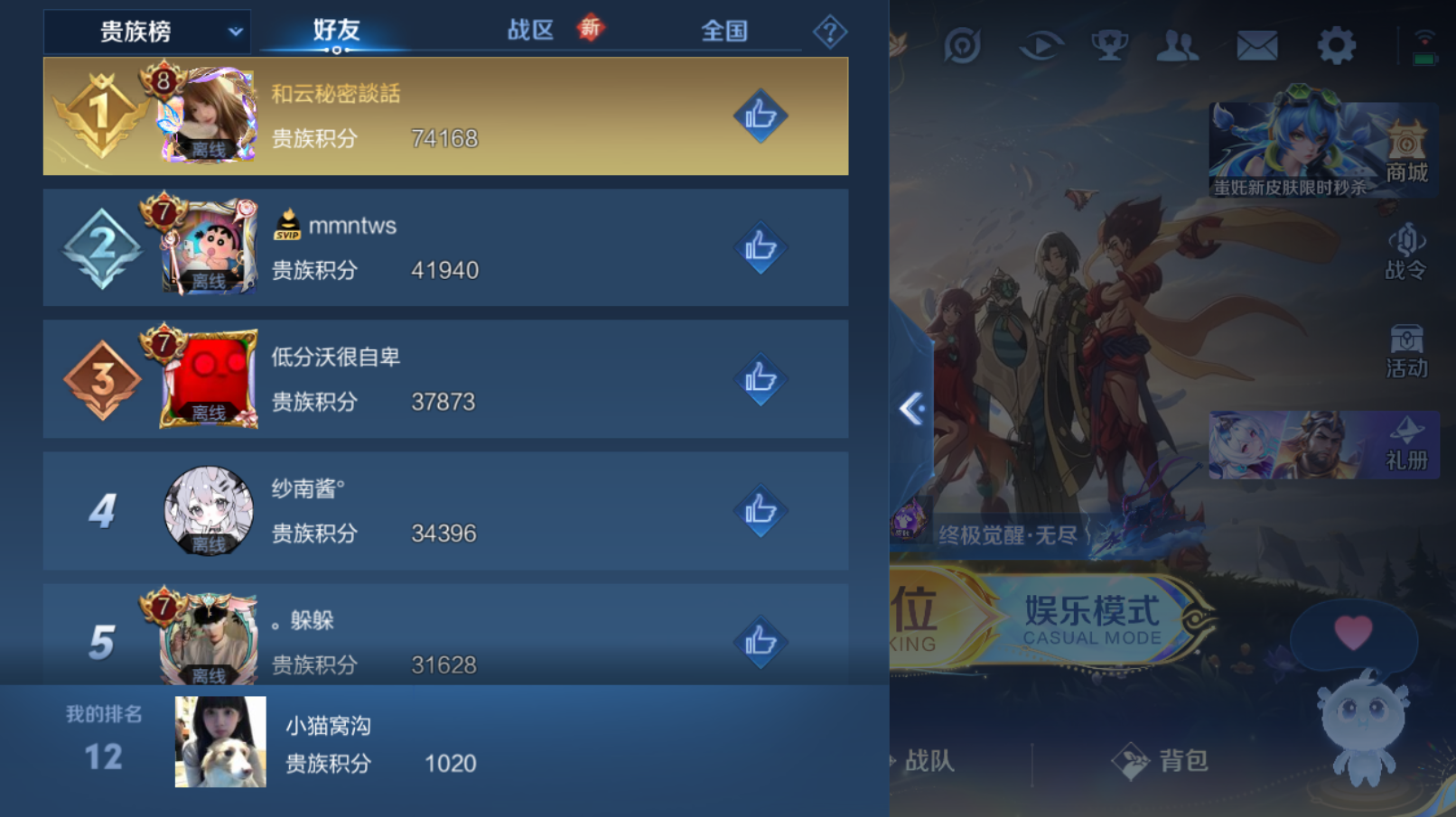 WZZM3414080王者荣耀账号详情图6 WZZM3414080王者荣耀账号详情图6