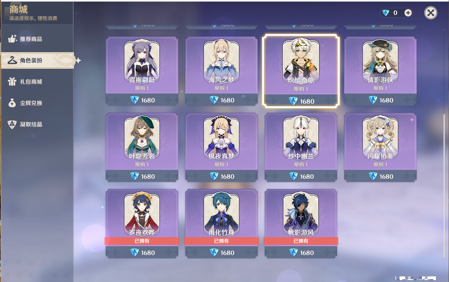 YSMK315826原神账号详情图22 YSMK315826原神账号详情图22