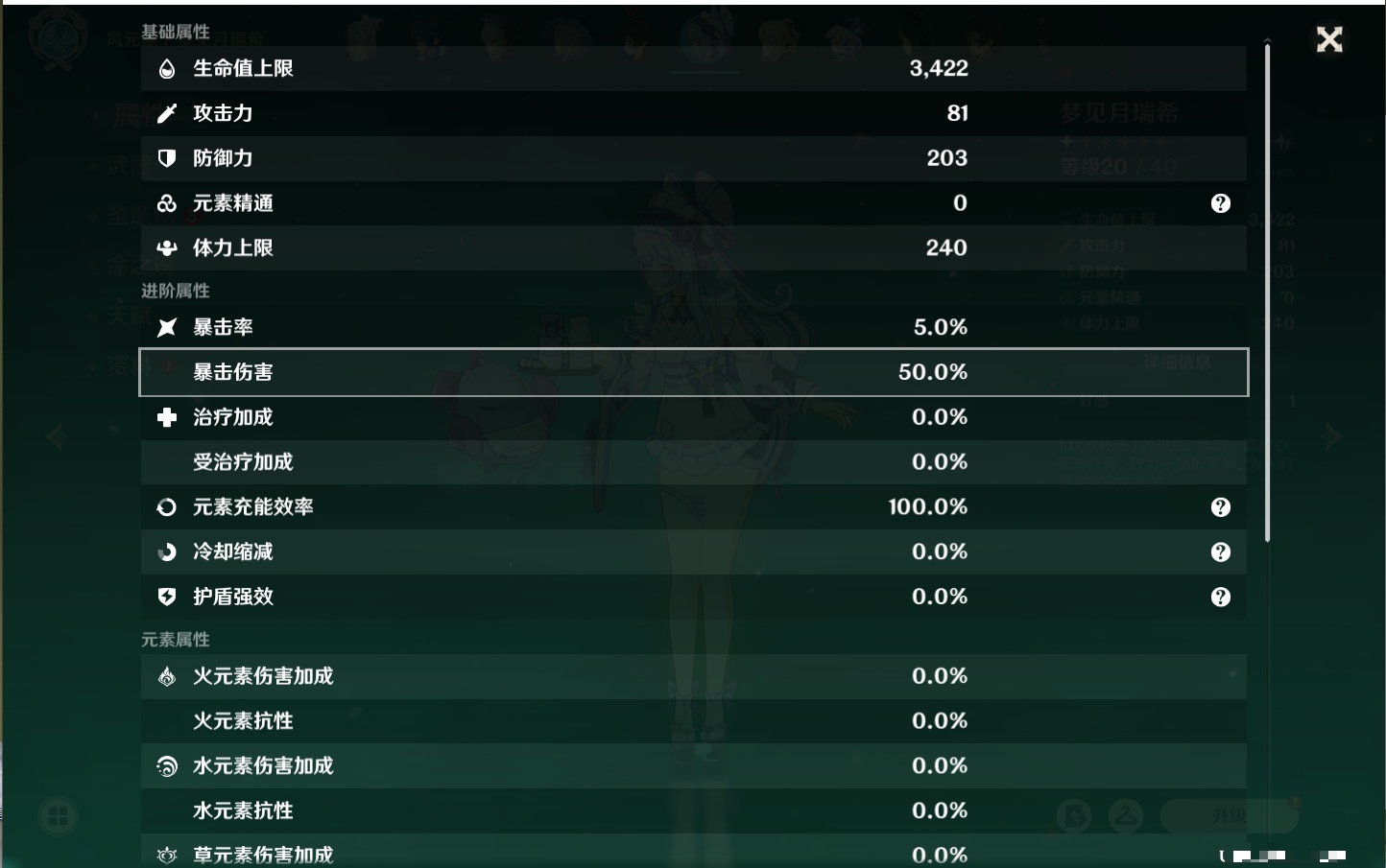 YSMK315778原神账号详情图29 YSMK315778原神账号详情图29