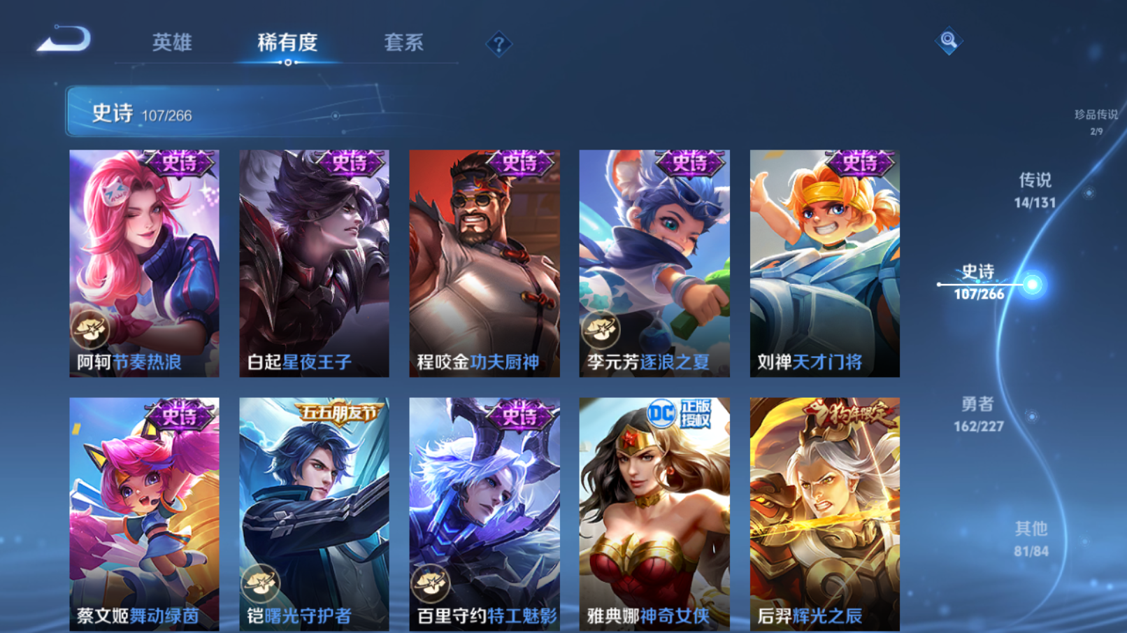 WZZM3414039王者荣耀账号详情图15