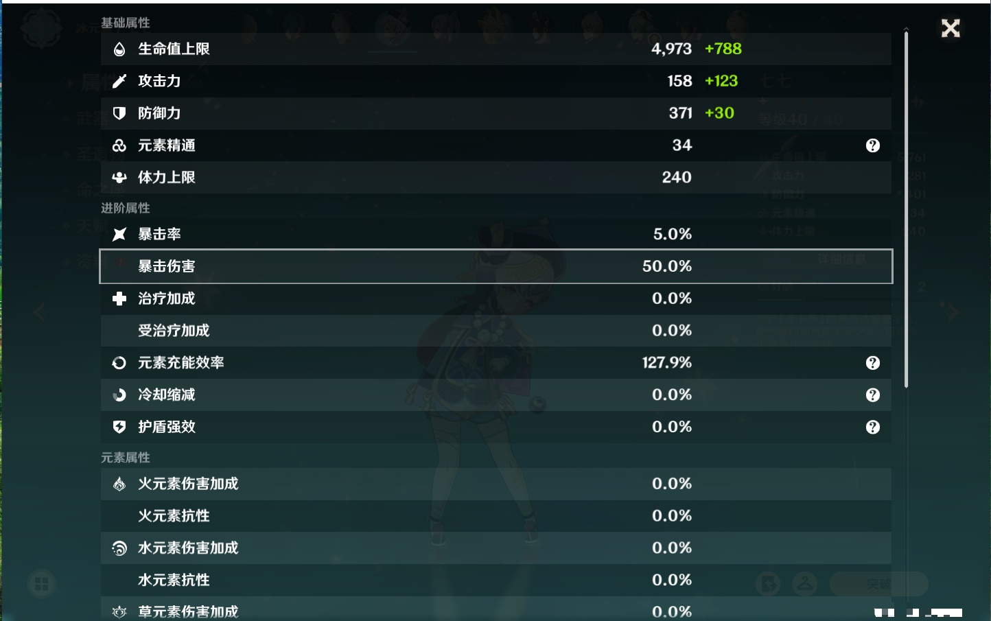 YSMK315777原神账号详情图34 YSMK315777原神账号详情图34