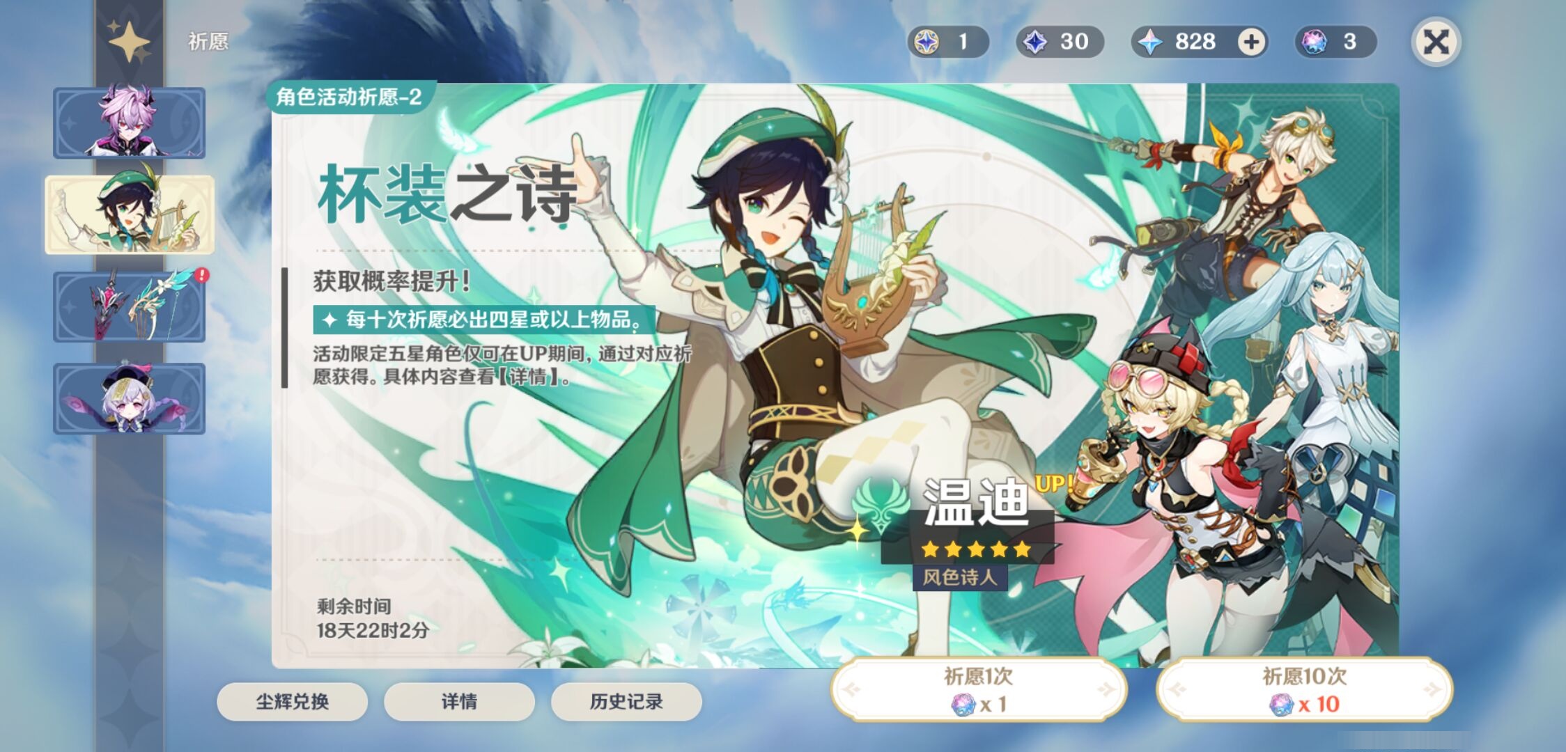 YSMK315776原神账号详情图7 YSMK315776原神账号详情图7