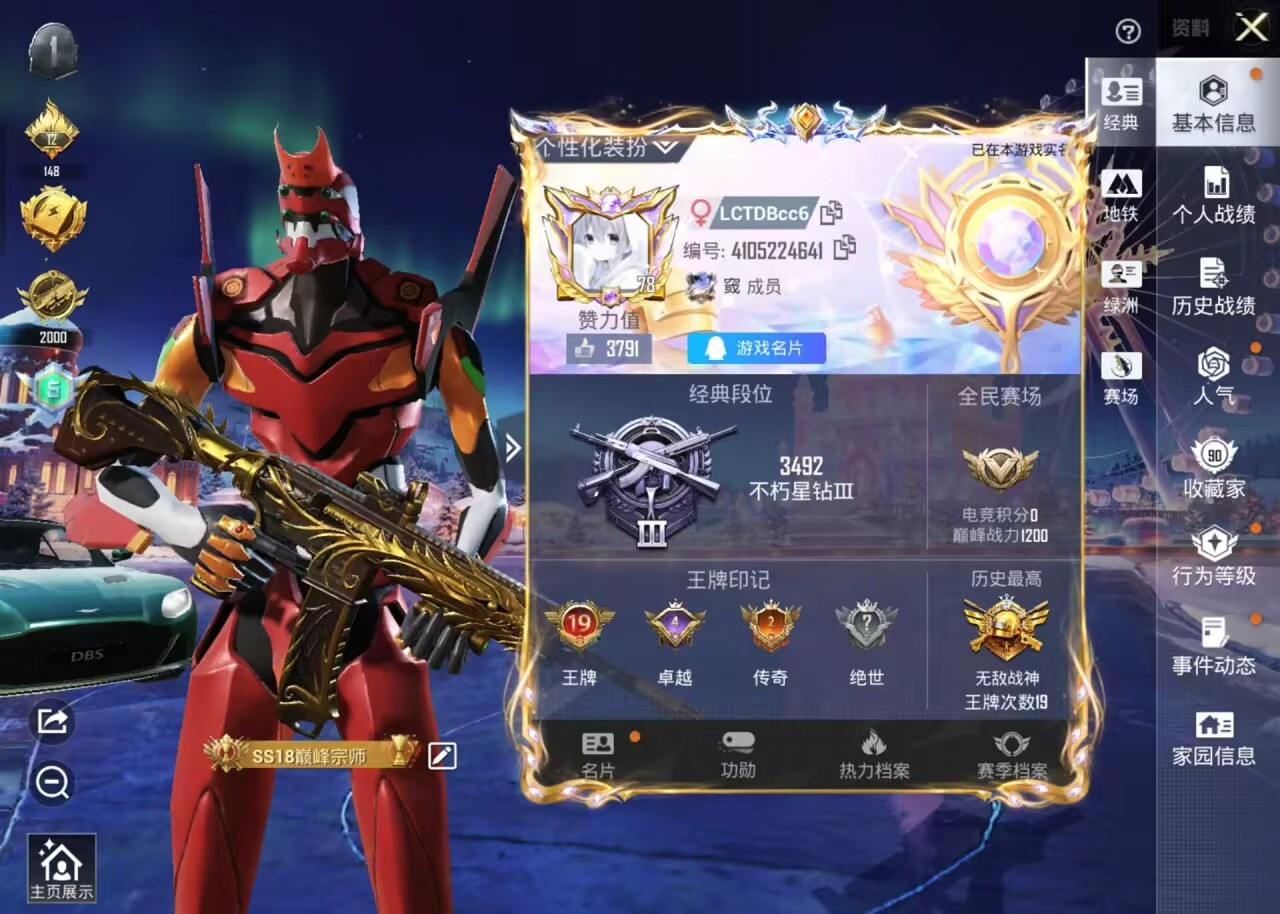 HPSJ3412964和平精英账号详情图2 HPSJ3412964和平精英账号详情图2