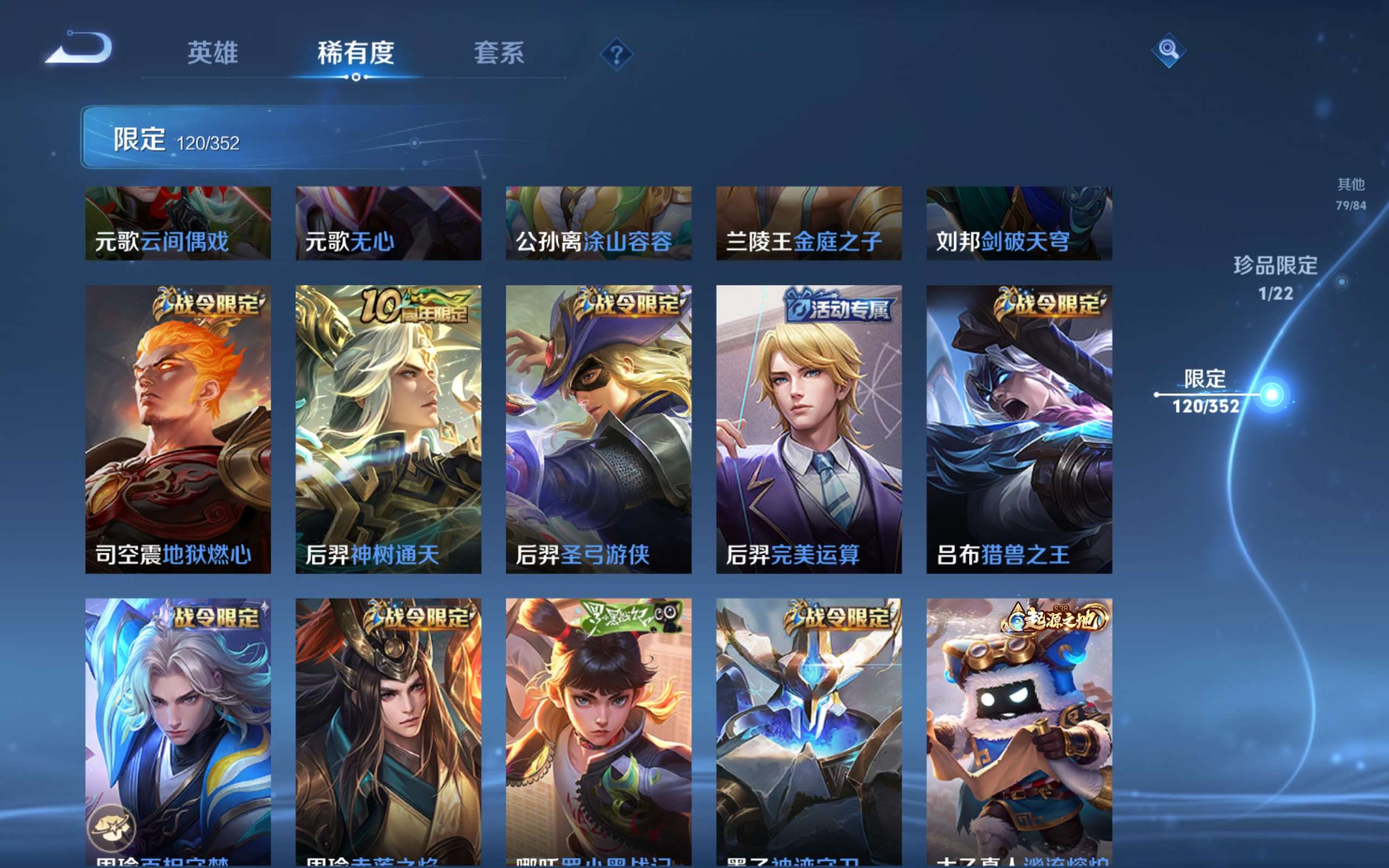 WZCMW424476王者荣耀账号详情图14