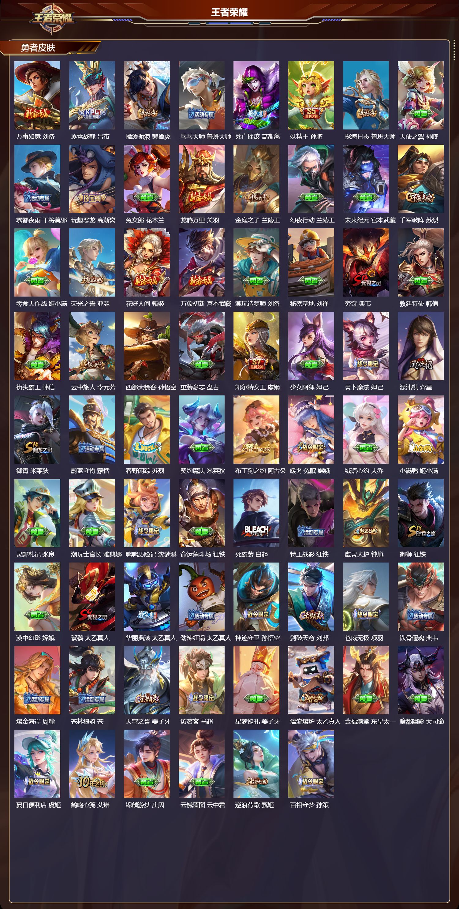 WZMK3415668王者荣耀账号详情图5 WZMK3415668王者荣耀账号详情图5