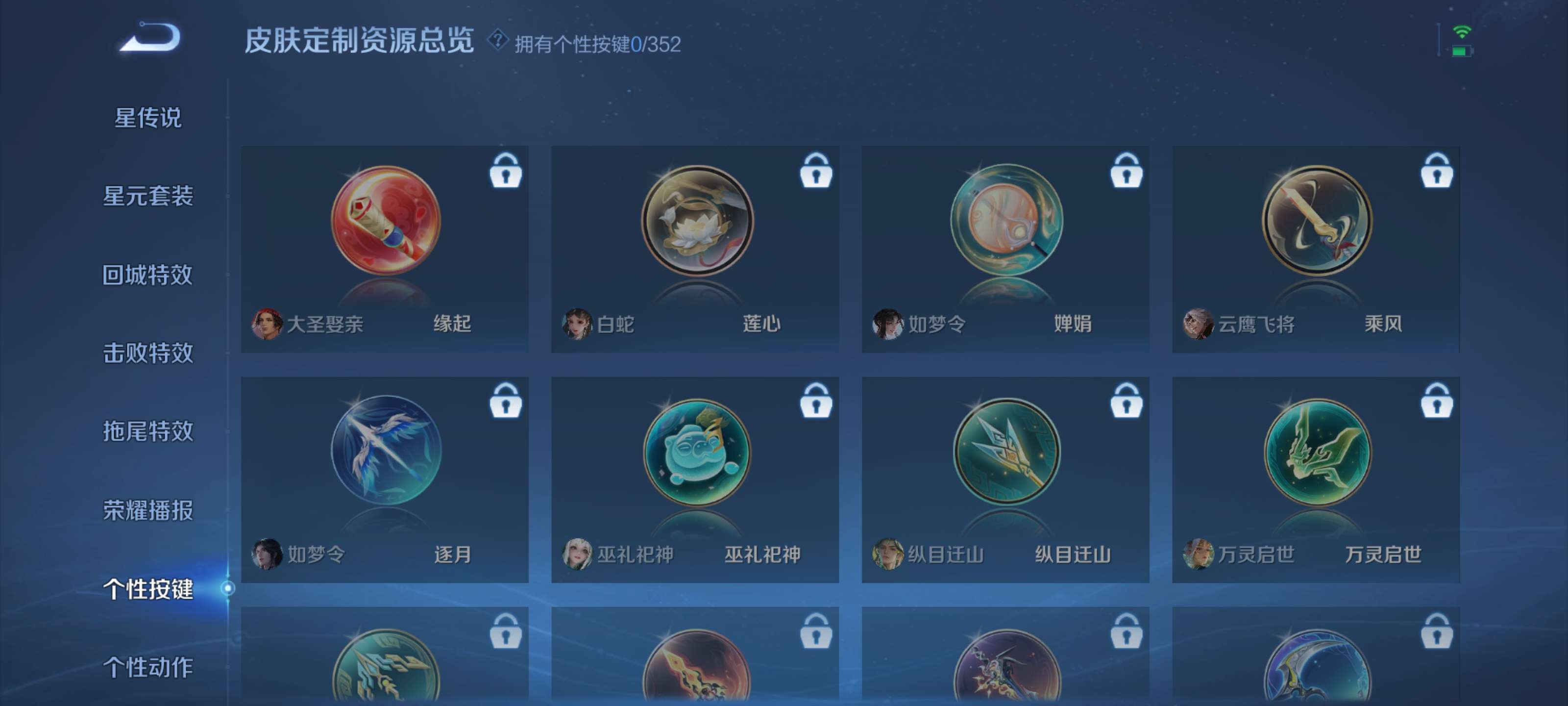 WZZM3414075王者荣耀账号详情图18