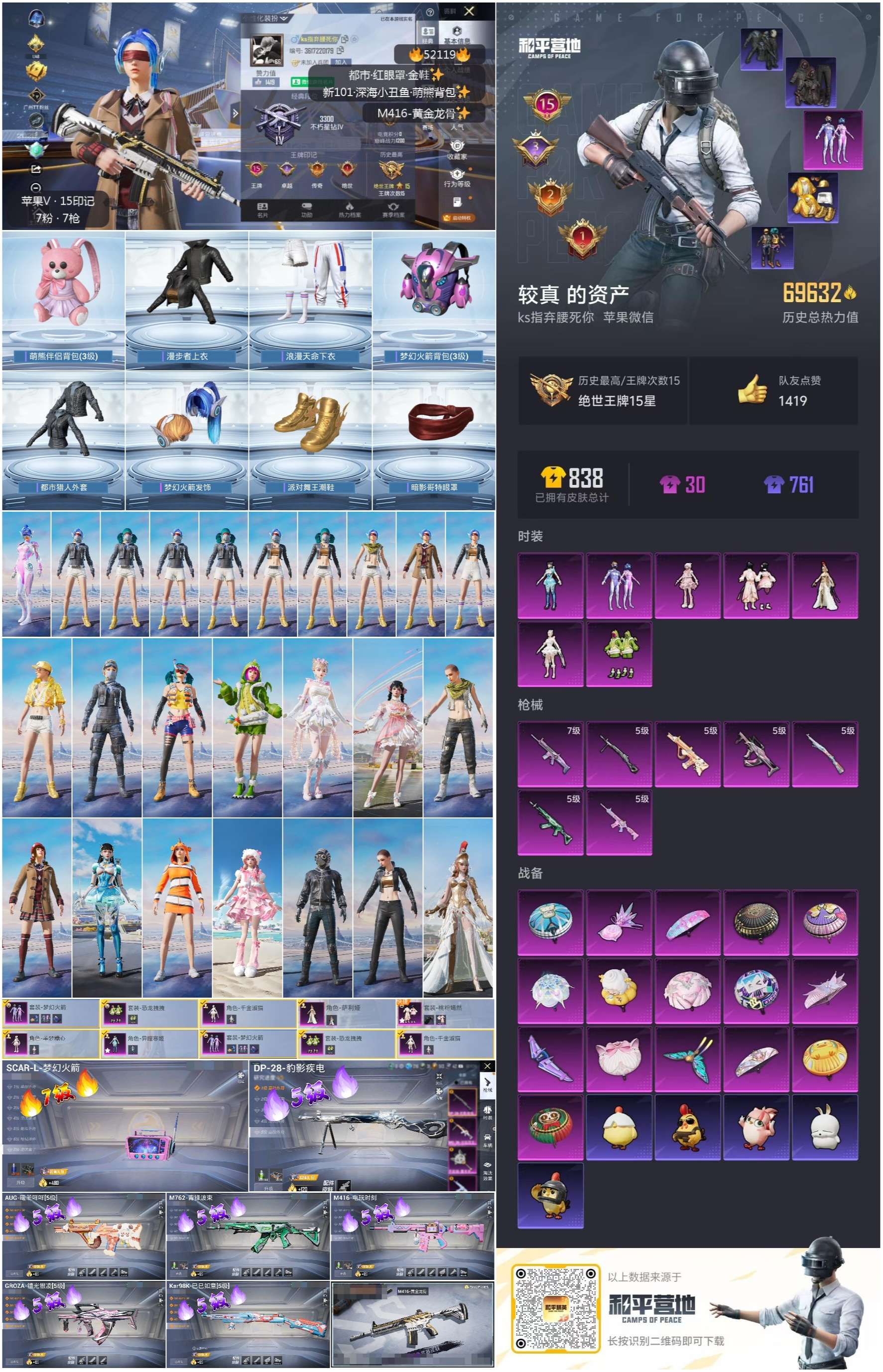 HPSJ3408971和平精英账号详情图4 HPSJ3408971和平精英账号详情图4