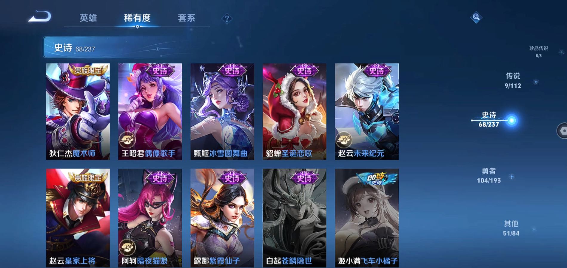 WZCMW424474王者荣耀账号详情图18