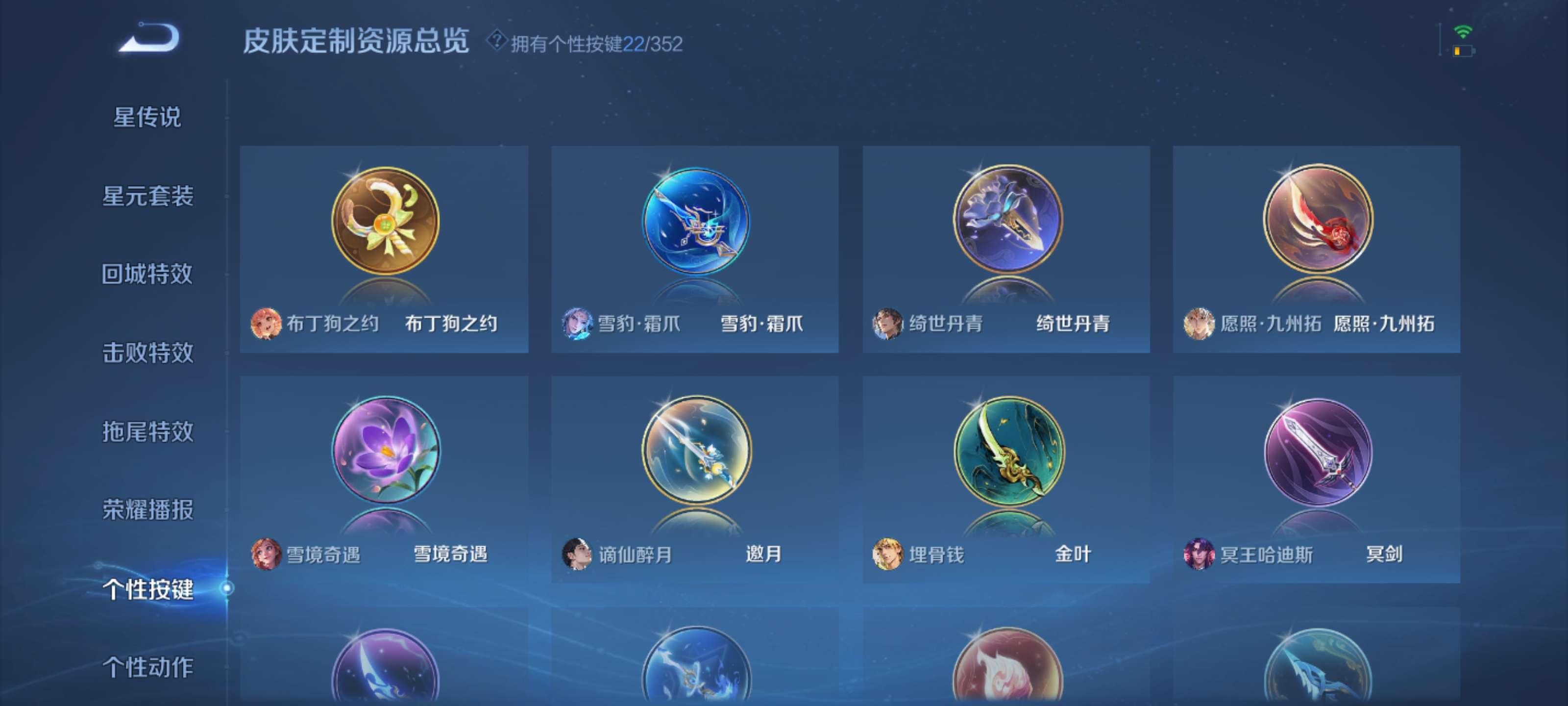 WZZM3414100王者荣耀账号详情图18 WZZM3414100王者荣耀账号详情图18