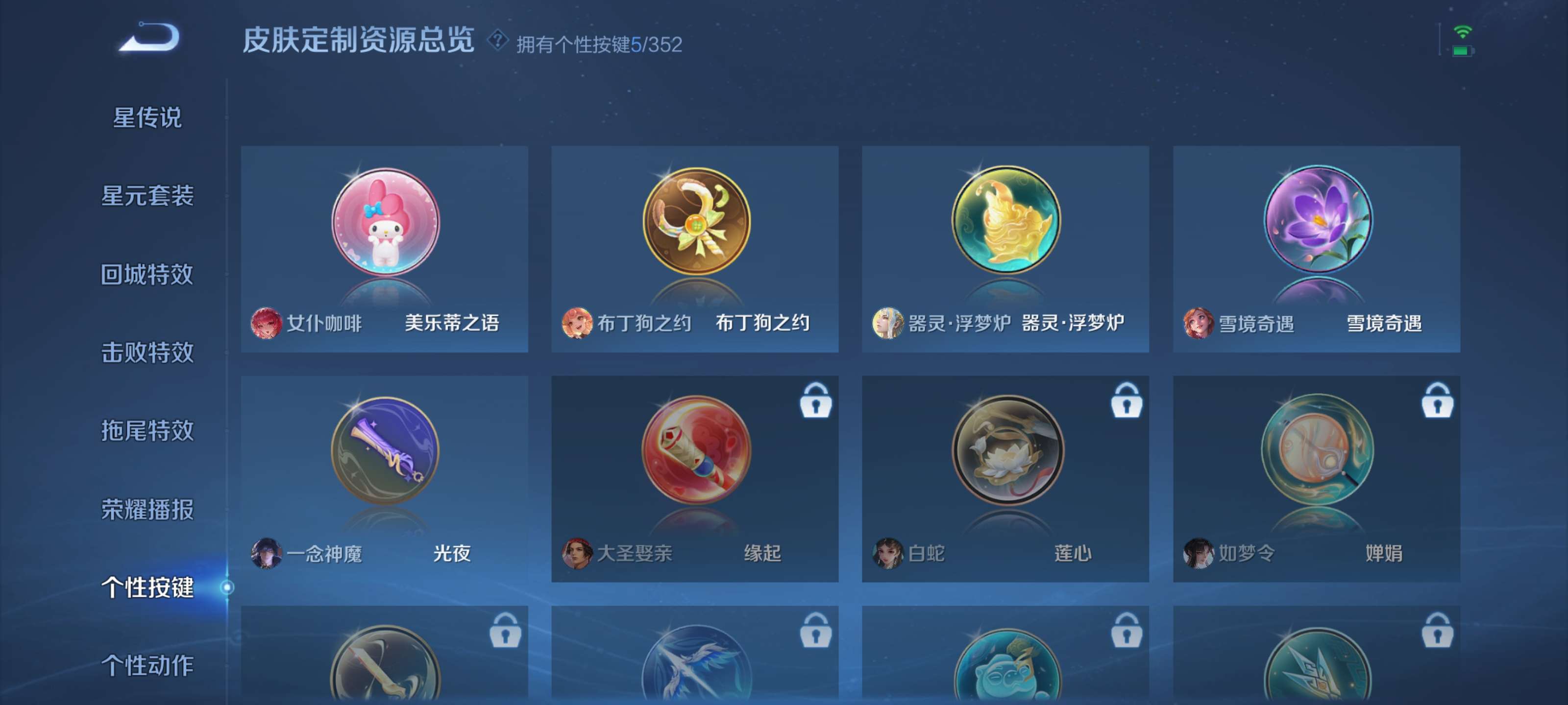 WZZM3414074王者荣耀账号详情图16 WZZM3414074王者荣耀账号详情图16