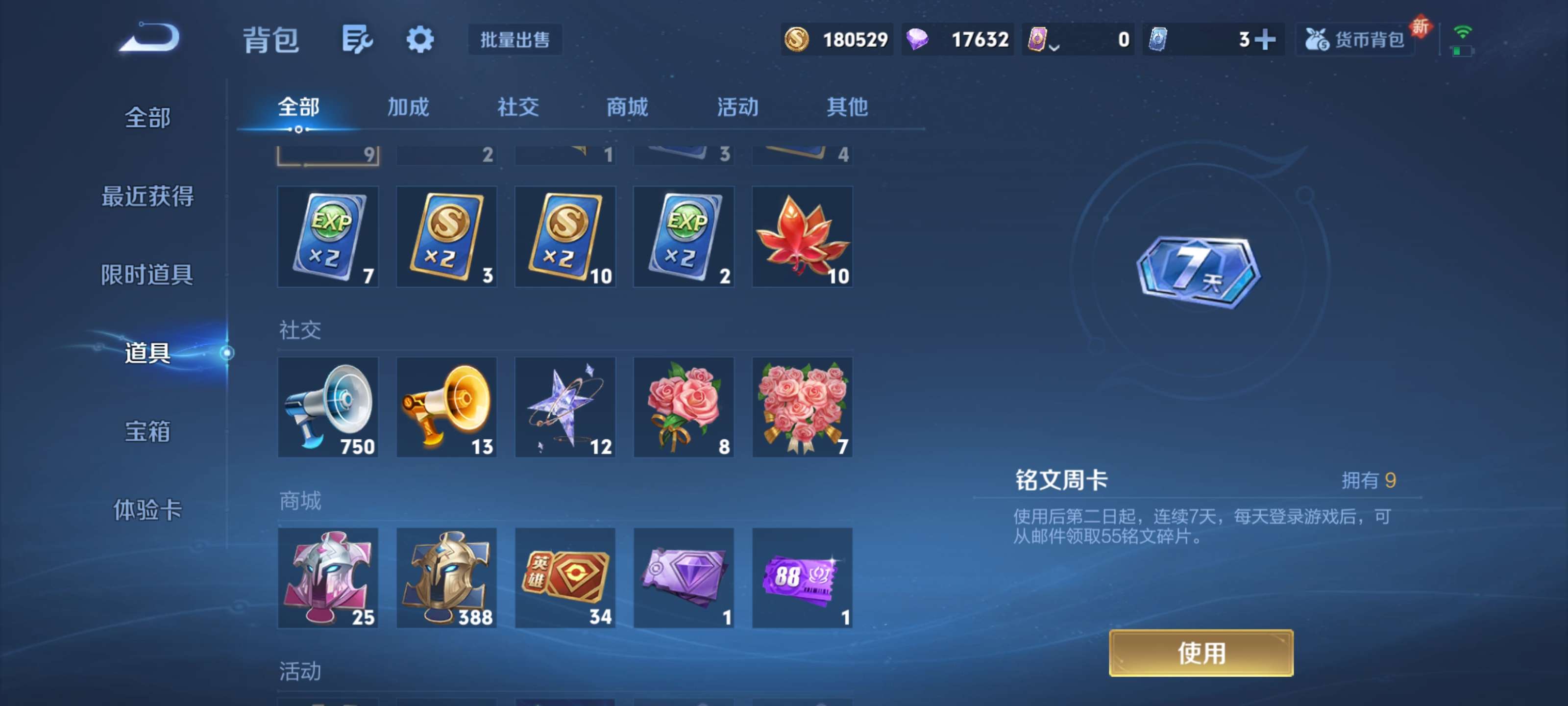 WZZM3414082王者荣耀账号详情图15 WZZM3414082王者荣耀账号详情图15