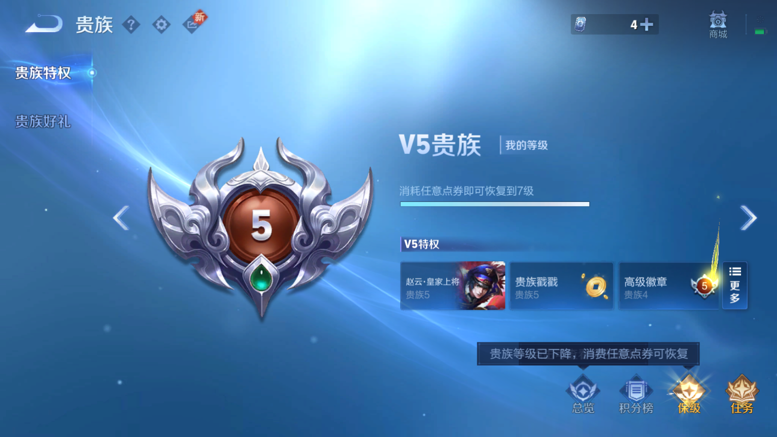 WZCMW424474王者荣耀账号详情图27