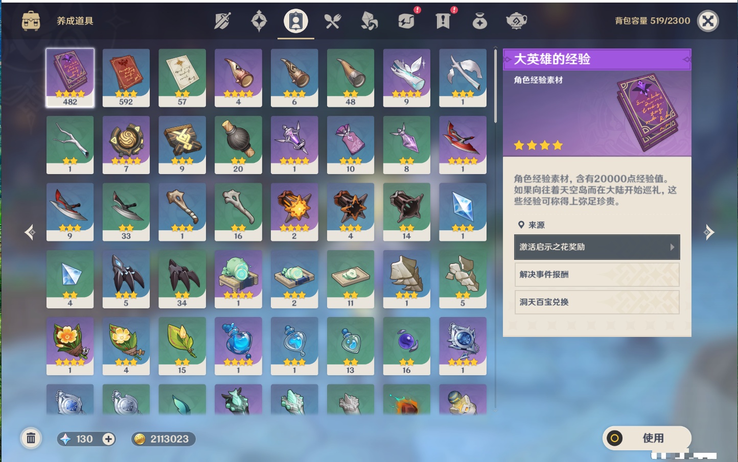 YSMK315777原神账号详情图18 YSMK315777原神账号详情图18