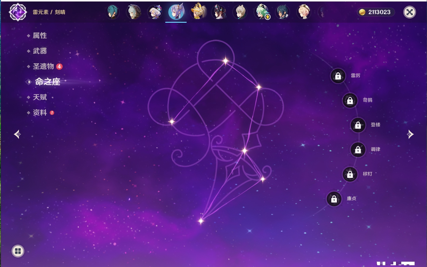 YSMK315777原神账号详情图30 YSMK315777原神账号详情图30