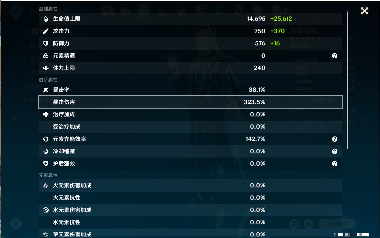 YSMK315826原神账号详情图13 YSMK315826原神账号详情图13