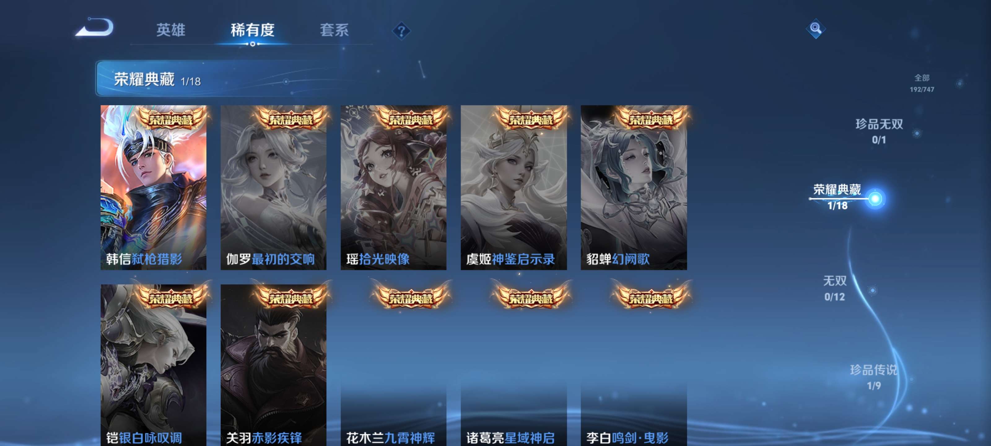 WZZM3414082王者荣耀账号详情图5 WZZM3414082王者荣耀账号详情图5