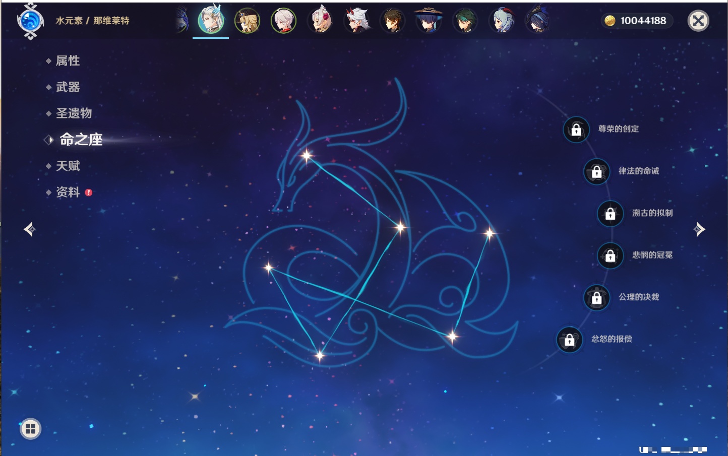 YSMK315831原神账号详情图8 YSMK315831原神账号详情图8