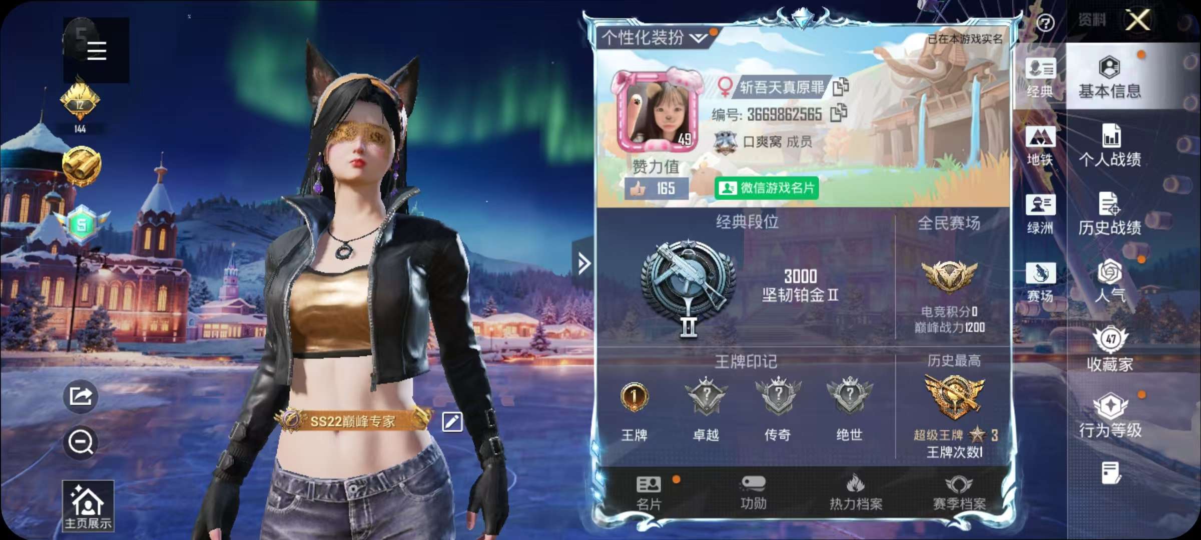 HPSJ3409207和平精英账号详情图4 HPSJ3409207和平精英账号详情图4