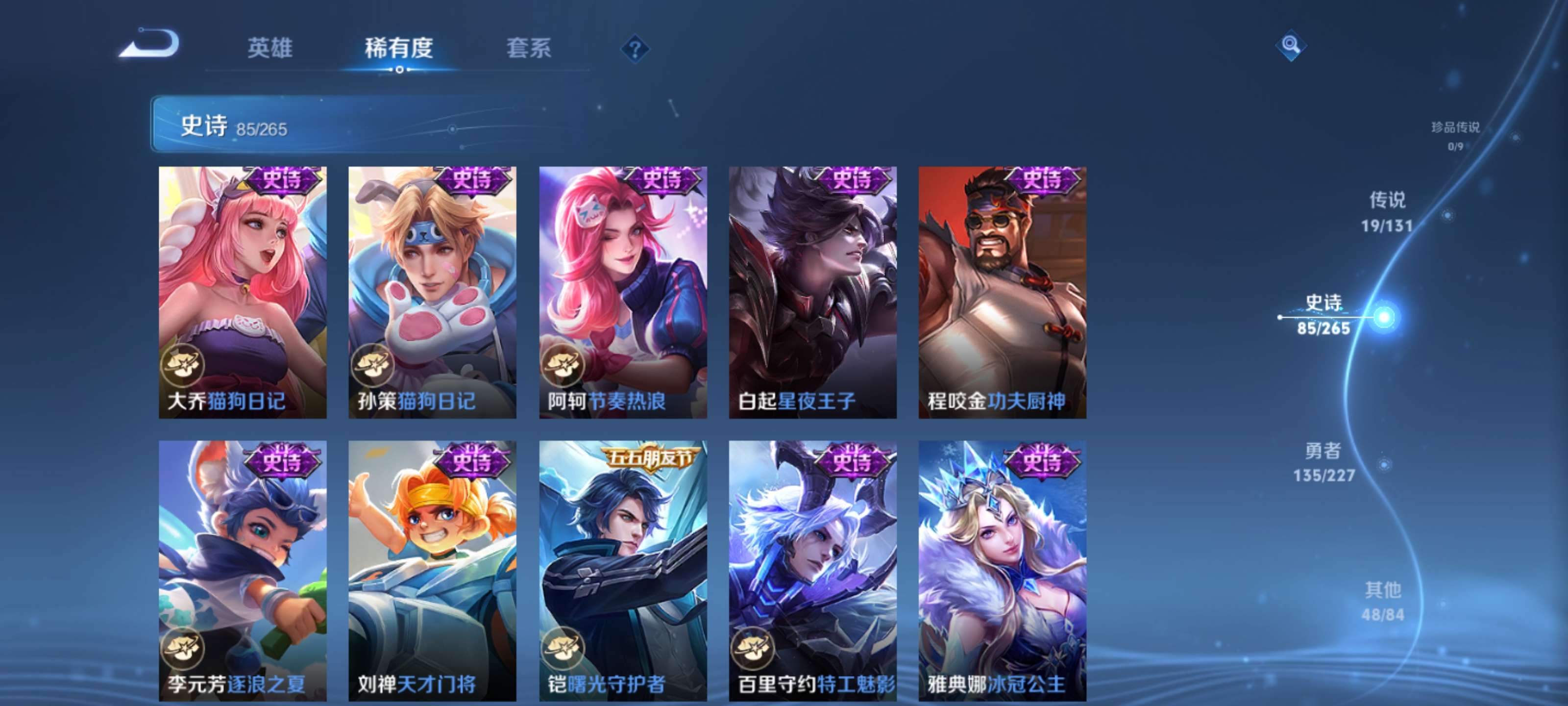 WZZM3414100王者荣耀账号详情图13 WZZM3414100王者荣耀账号详情图13