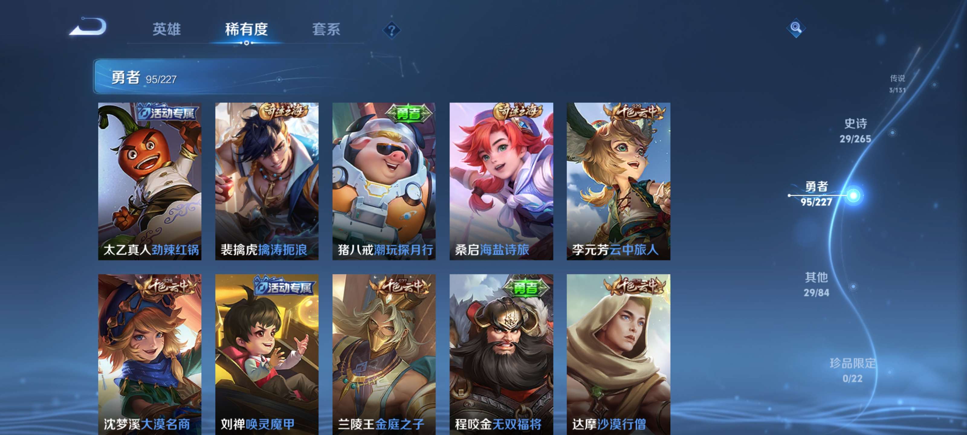 WZZM3414086王者荣耀账号详情图12