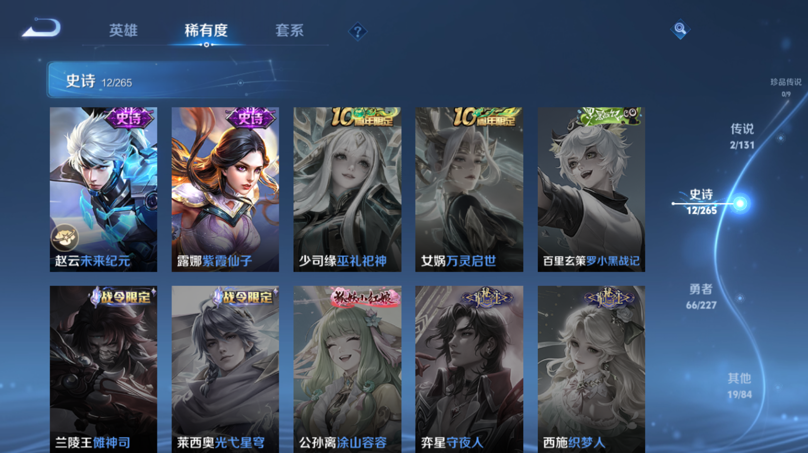 WZZM3414080王者荣耀账号详情图5 WZZM3414080王者荣耀账号详情图5