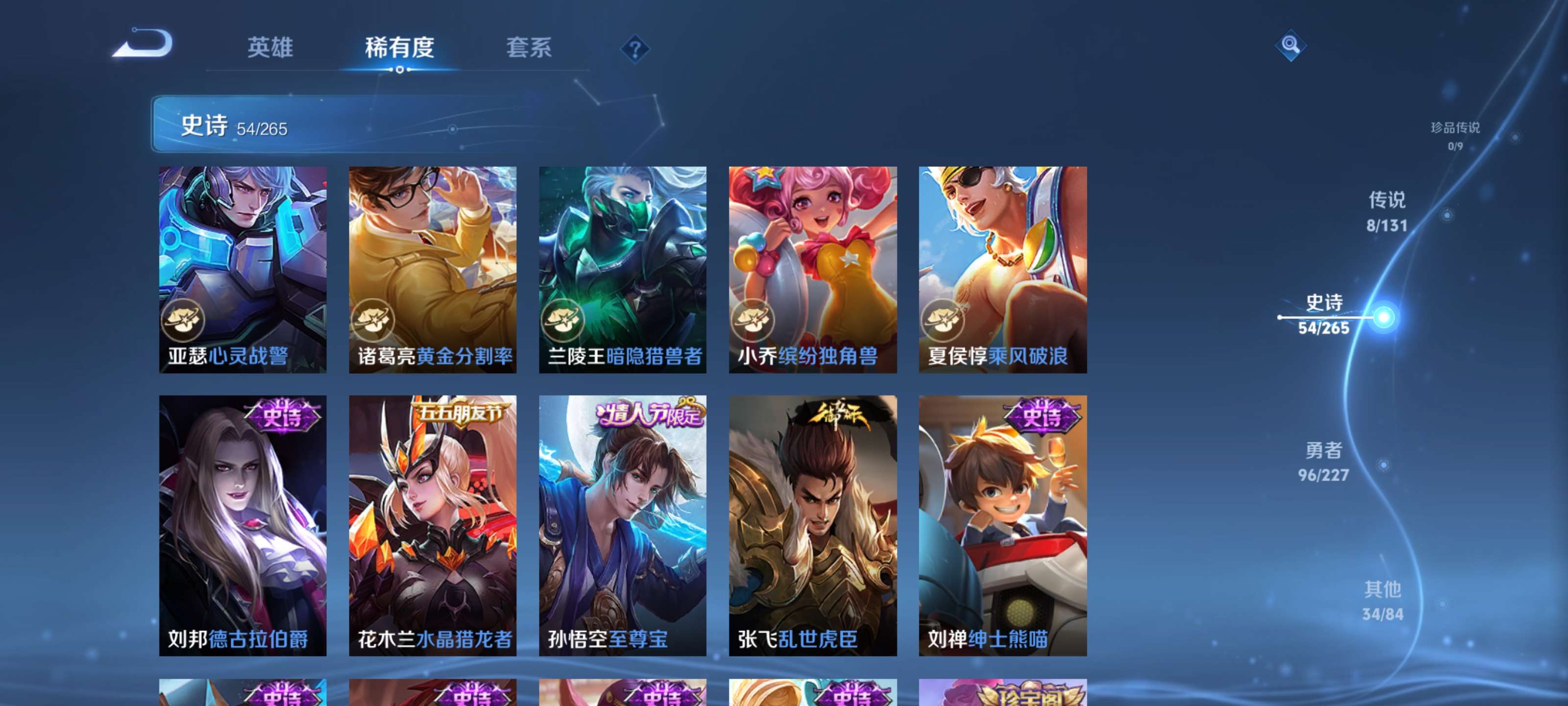 WZZM3414083王者荣耀账号详情图10 WZZM3414083王者荣耀账号详情图10