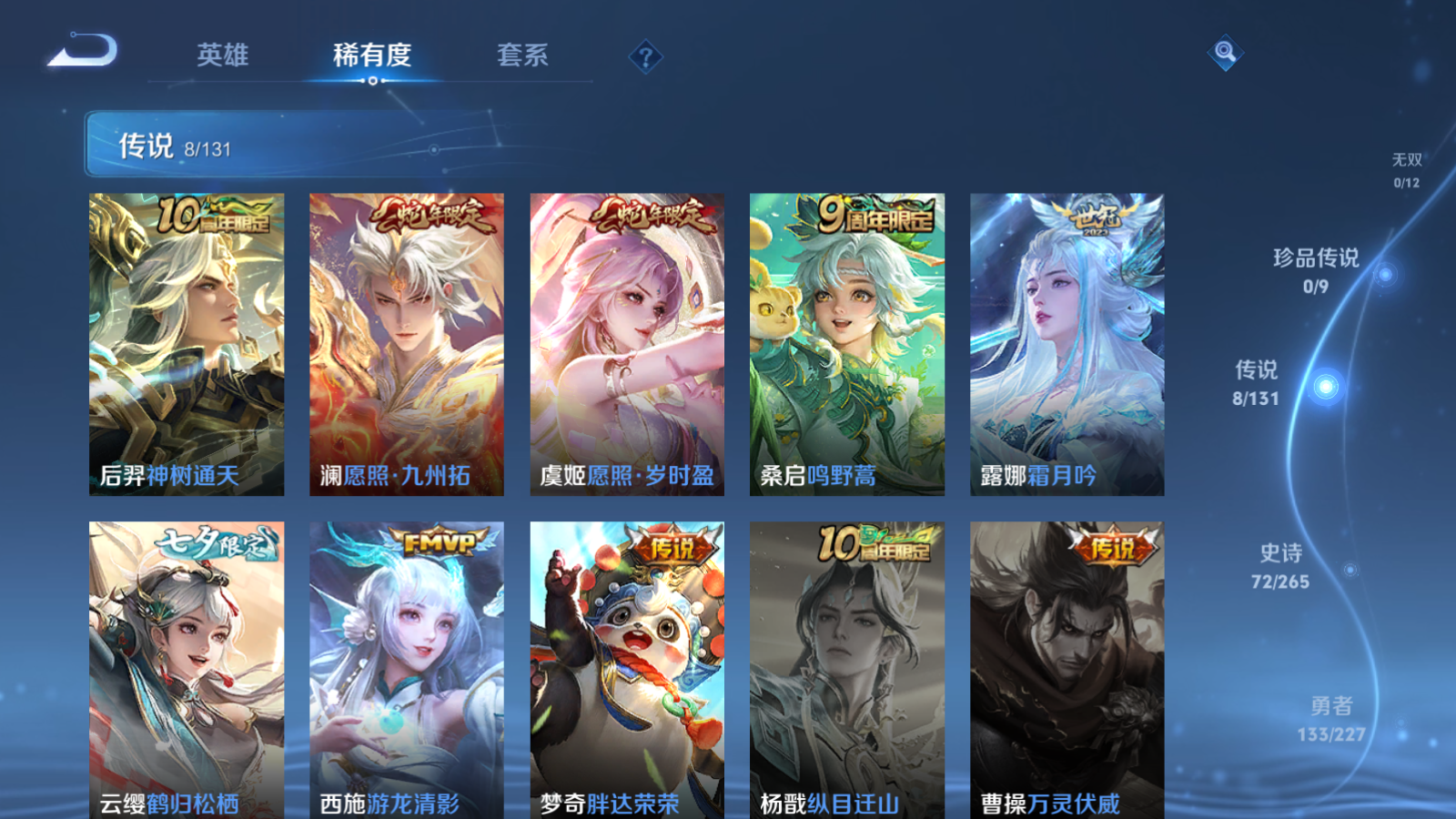 WZCMW424469王者荣耀账号详情图7