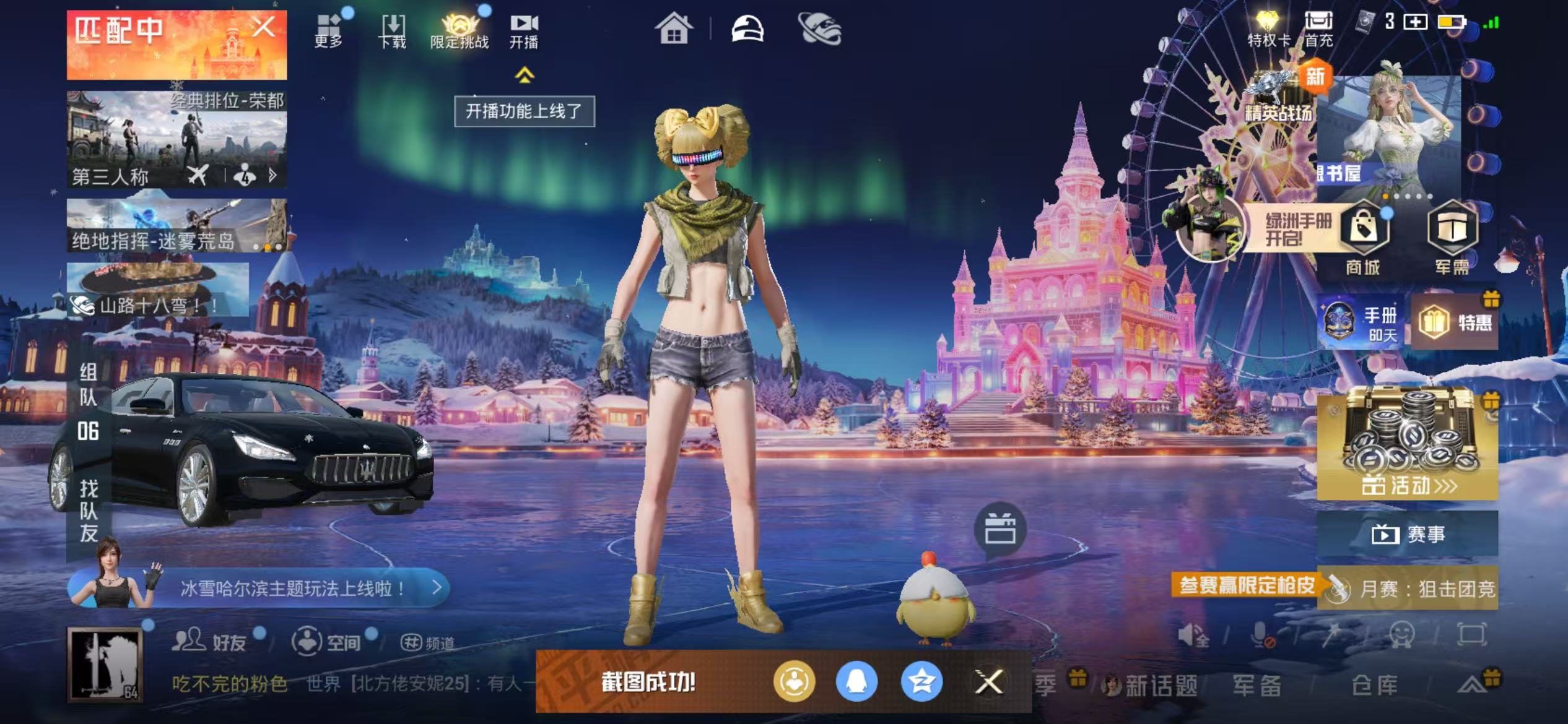 HPSJ3408983和平精英账号详情图3 HPSJ3408983和平精英账号详情图3