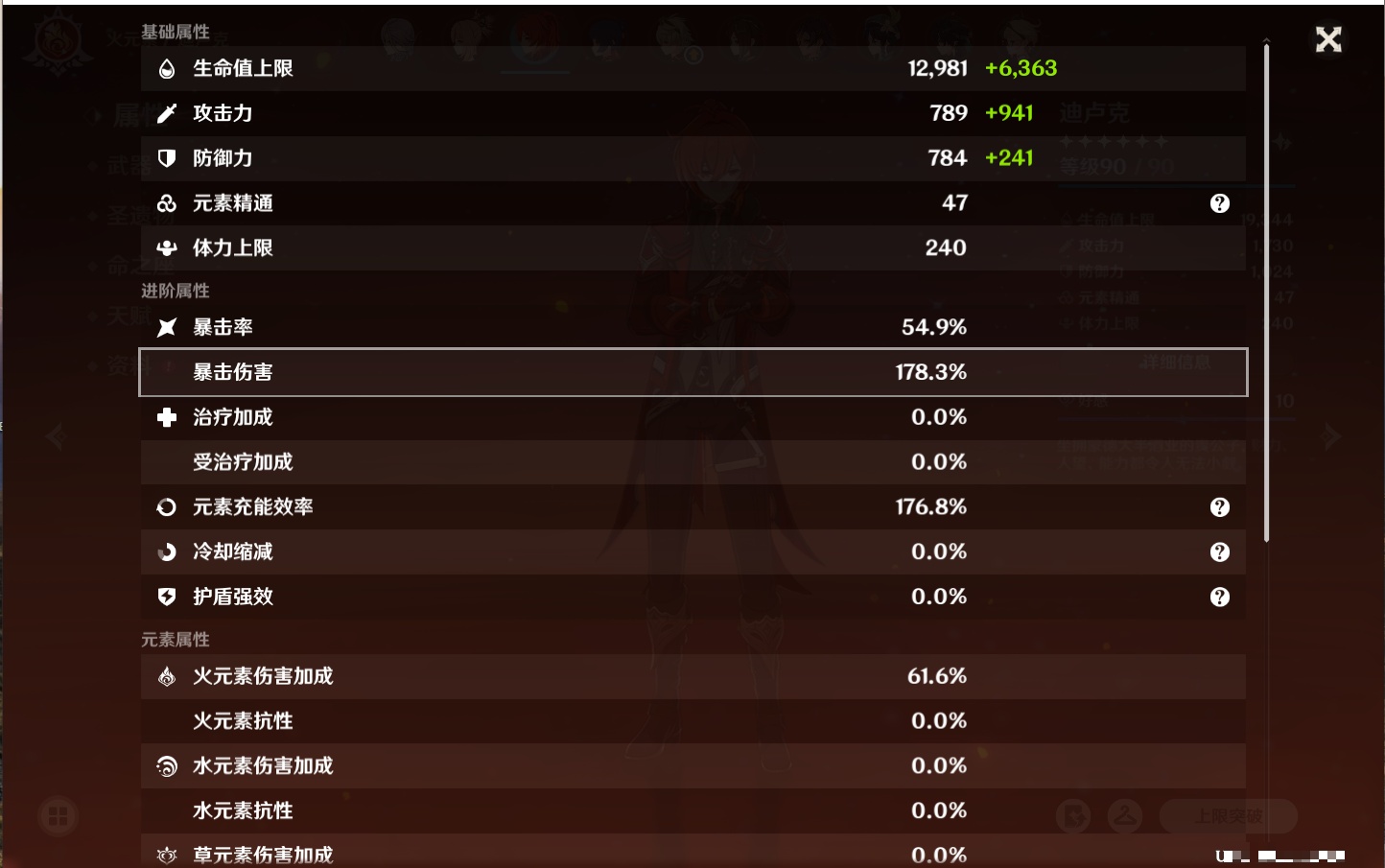 YSMK315831原神账号详情图57 YSMK315831原神账号详情图57