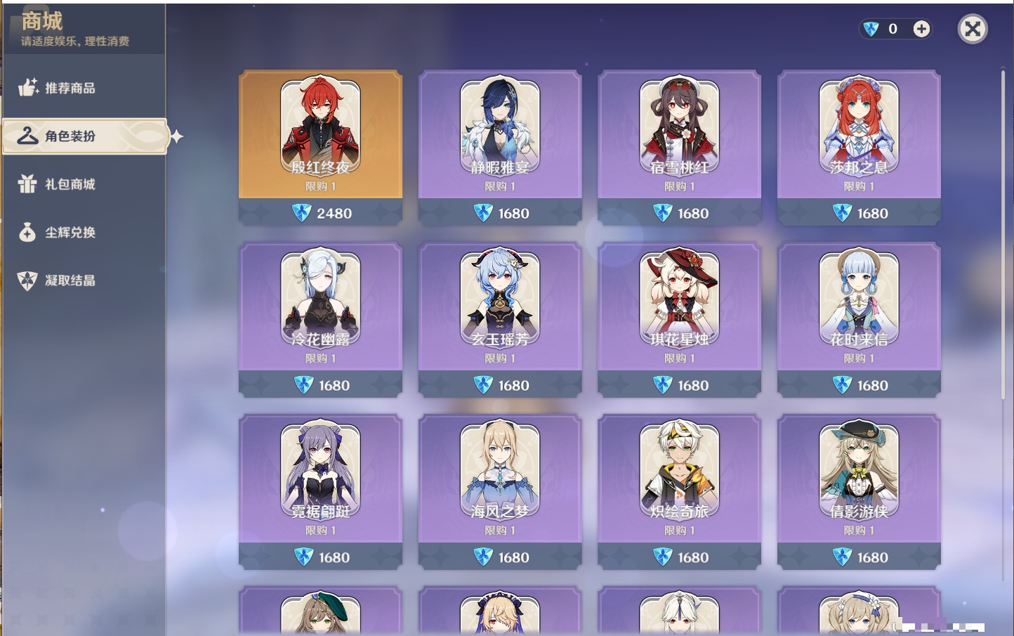 YSMK315826原神账号详情图54 YSMK315826原神账号详情图54