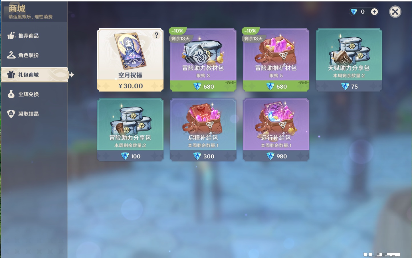 YSMK315777原神账号详情图14 YSMK315777原神账号详情图14