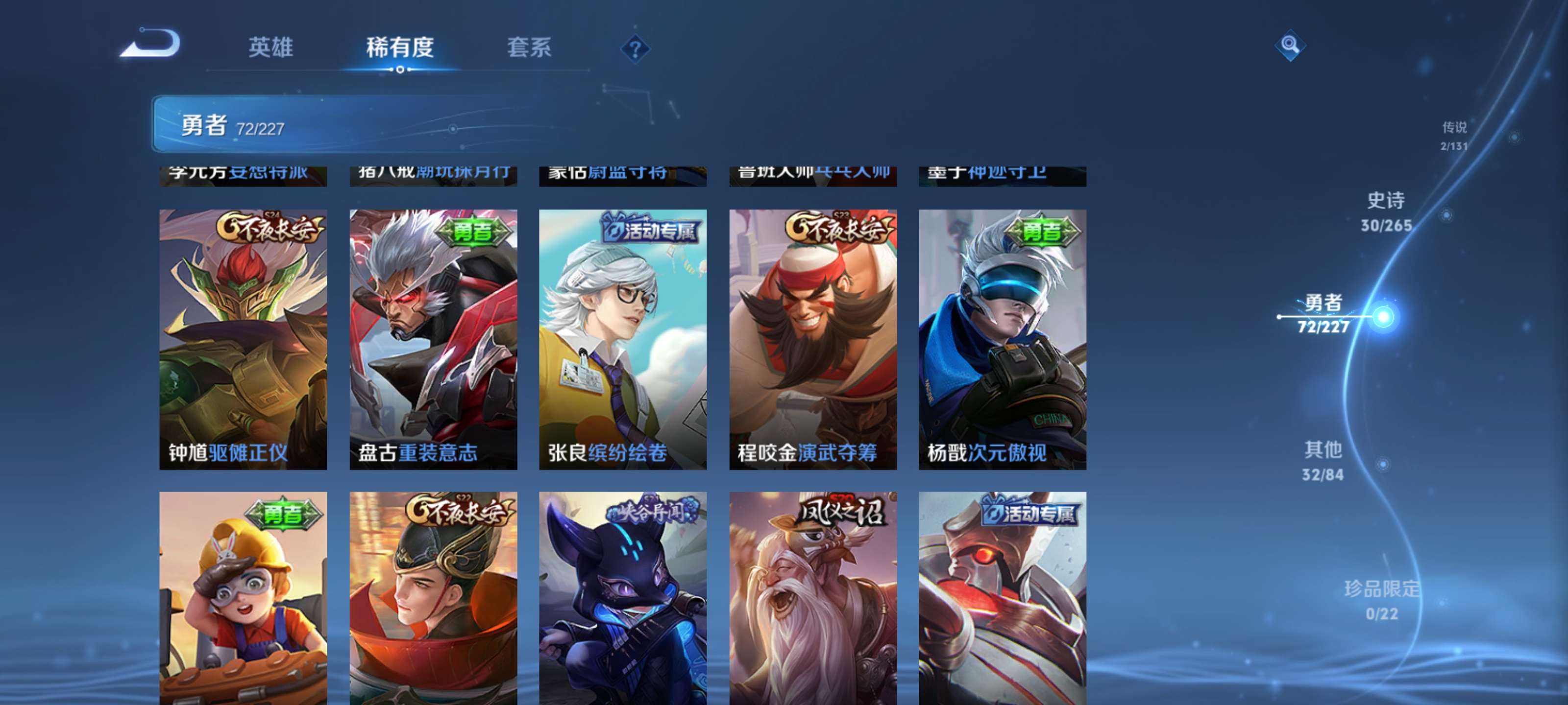 WZZM3414075王者荣耀账号详情图11