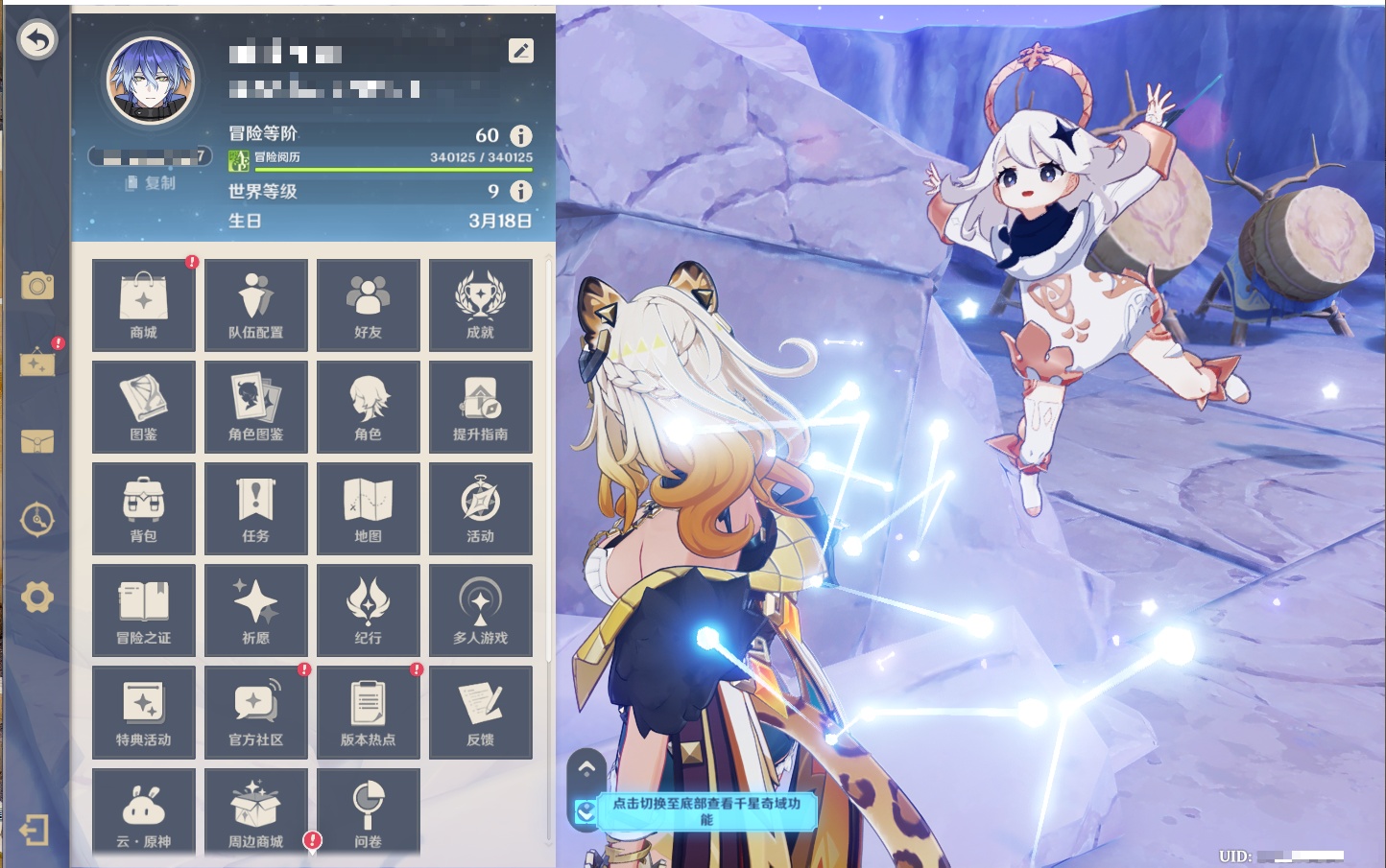 YSMK315826原神账号详情图10 YSMK315826原神账号详情图10