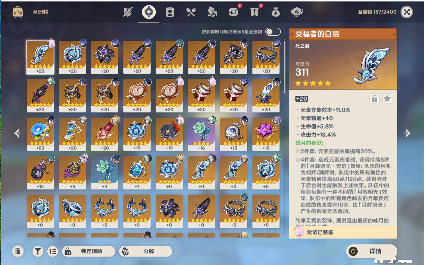 YSMK315777原神账号详情图10 YSMK315777原神账号详情图10