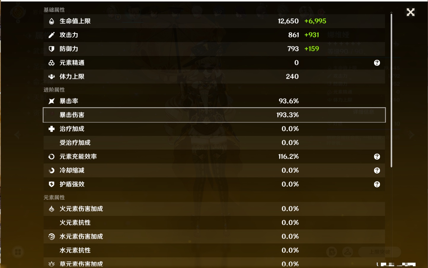 YSMK315826原神账号详情图51 YSMK315826原神账号详情图51