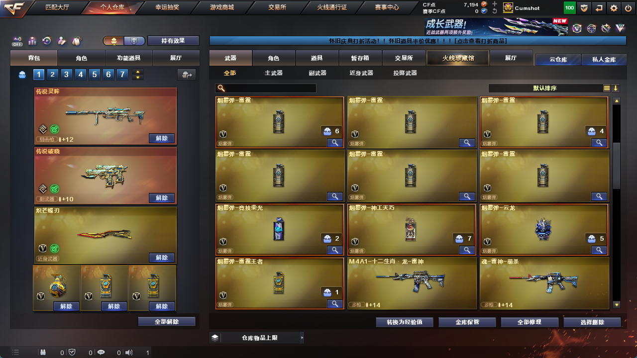 CFCMW425160穿越火线账号详情图14