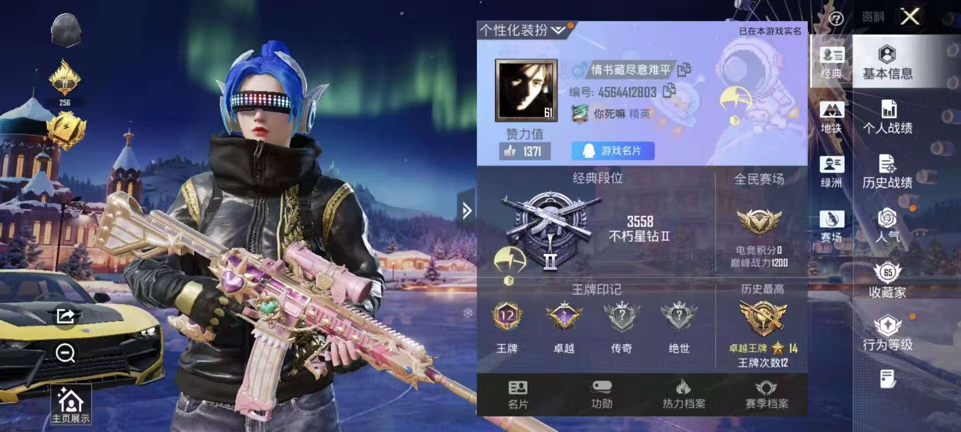 HPSJ3409188和平精英账号详情图4 HPSJ3409188和平精英账号详情图4