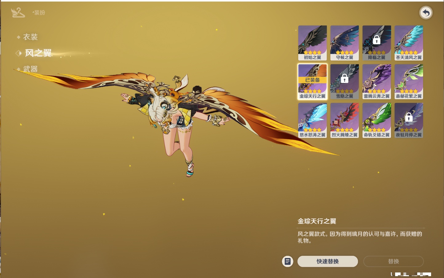 YSMK315826原神账号详情图21 YSMK315826原神账号详情图21