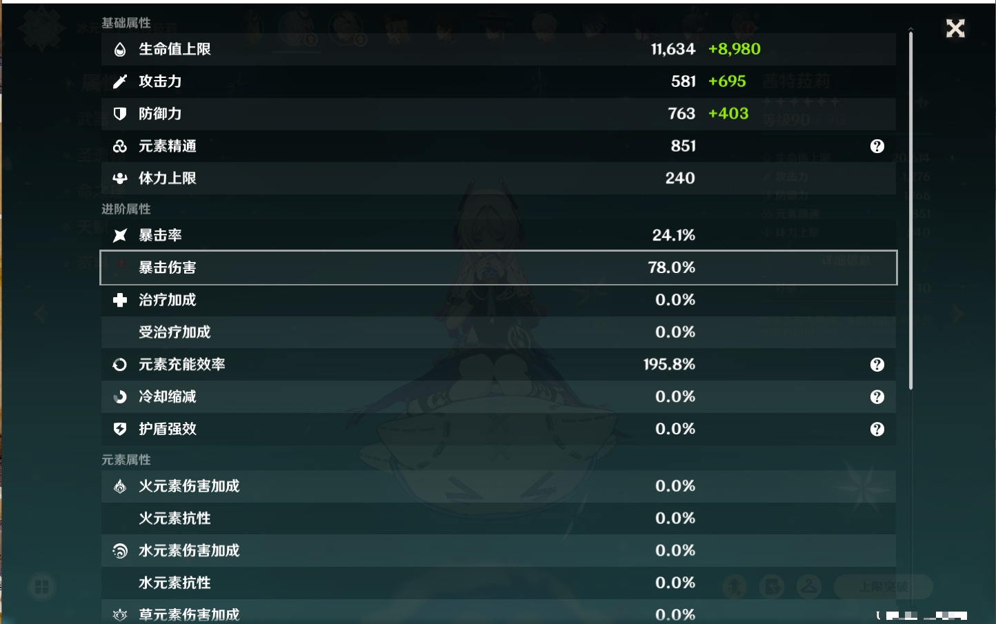 YSMK315826原神账号详情图31 YSMK315826原神账号详情图31