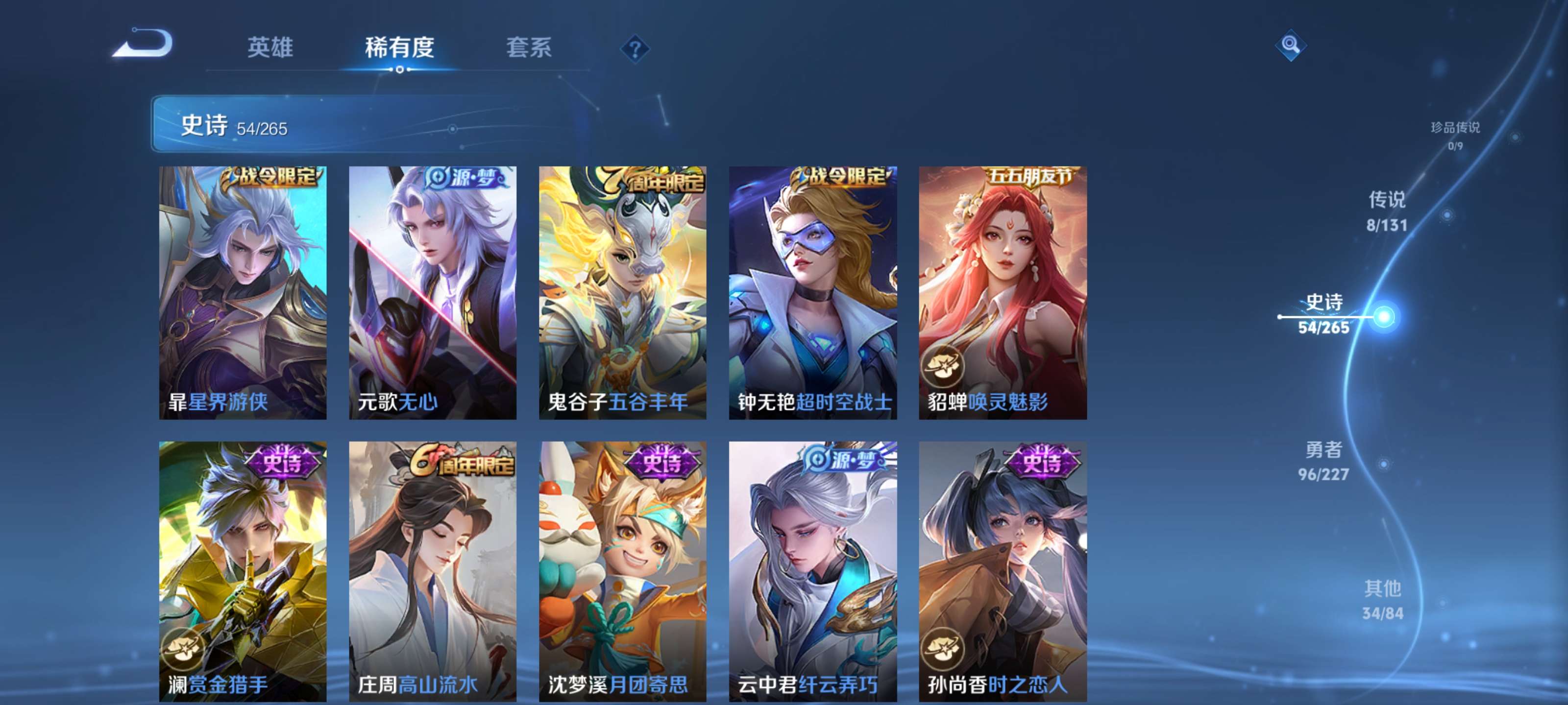 WZZM3414083王者荣耀账号详情图8 WZZM3414083王者荣耀账号详情图8